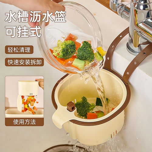水槽过滤残渣可挂式沥水篮