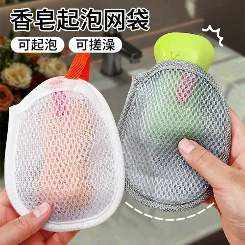双面发泡香皂起泡网洗澡洗脸