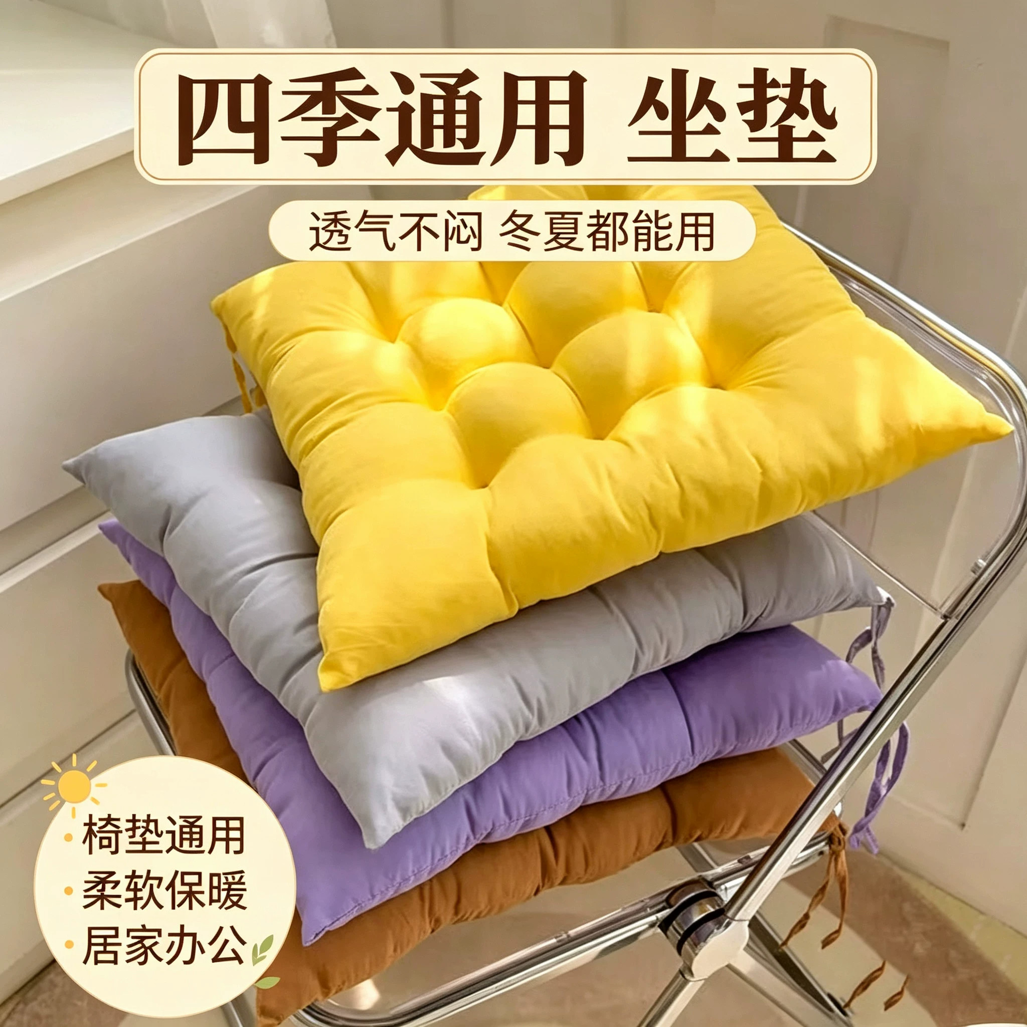学生板凳透气加厚椅子坐垫