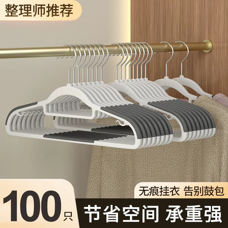 无痕防滑护衣家用衣架挂架