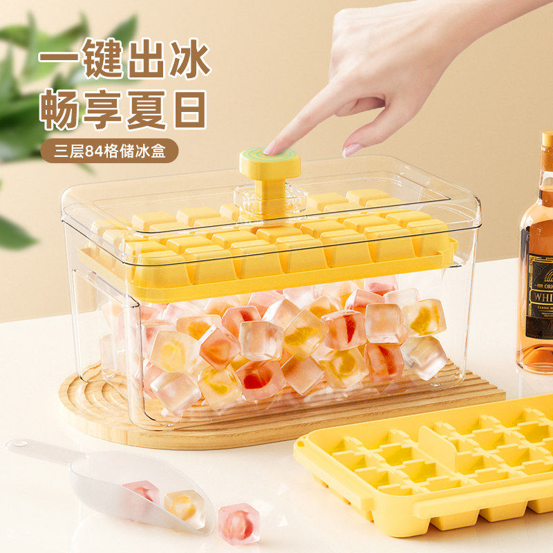 按压带盖冰箱冻冰块制冰盒