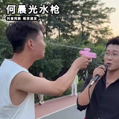 何晨光双面反向喷滋水枪