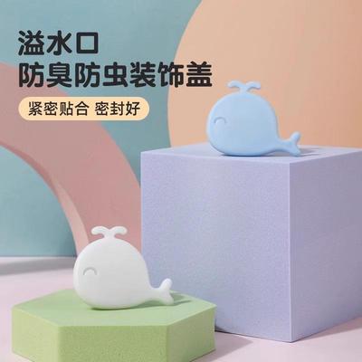 小鲸鱼溢水口密封塞面盆洗手盆满水口盖子防漏水洗脸盆堵头装饰盖