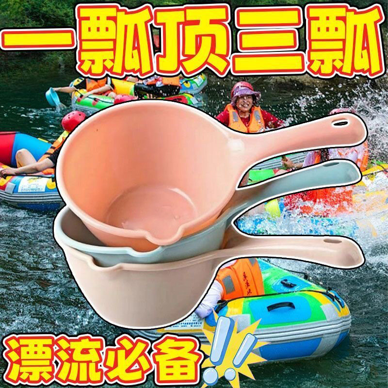 漂流打水仗加厚塑料水瓢勺