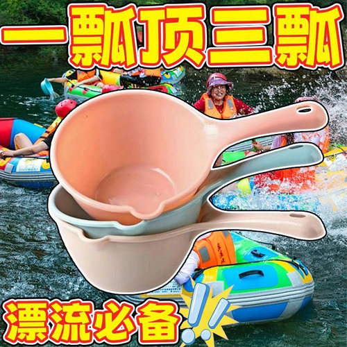 漂流打水仗加厚塑料水瓢勺