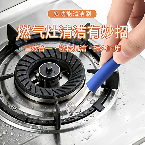 燃气灶双头小钢丝刷缝隙去油污