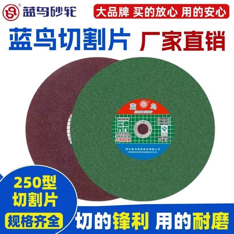 切割片400mm树脂砂轮片350金属不锈钢沙轮片切割机大锯片切片蓝鸟