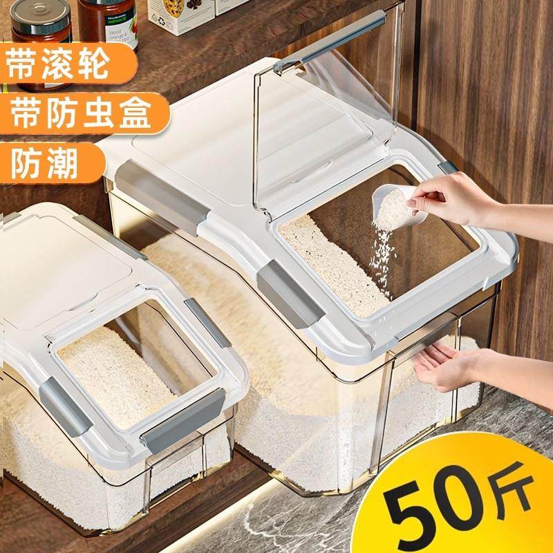 米桶密封储存罐50斤防潮防虫面 面粉家用储米箱30装大米收纳盒存,厨房/烹饪用具,米桶/米缸,淘宝优惠券,粉丝福利购,淘宝优惠卷