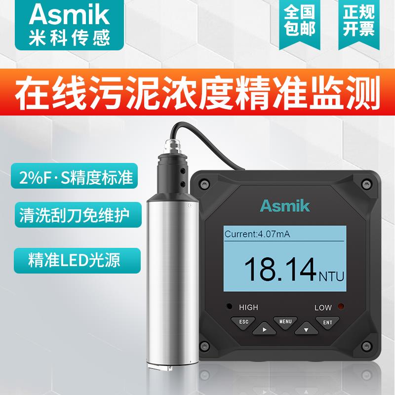 线 线上浊度仪检测仪污泥浓度计浑浊度感测器mlss悬浮物水质监测