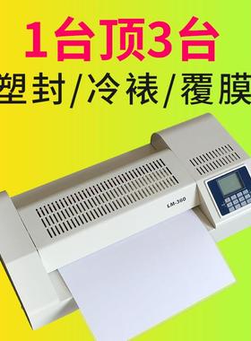 LM-360照片塑封机热塑封膜机a3商用家用过塑机办公铁壳自动覆膜机