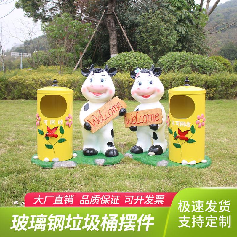 卡通动物垃圾桶玻璃钢雕塑摆件户外公园景区别墅庭院地产美陈装饰
