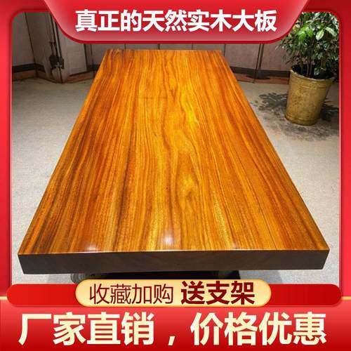 奥坎实木大板茶桌椅组合原木餐桌实木整块书桌巴花胡桃木茶台办公