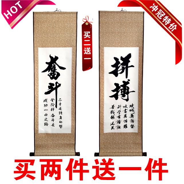 天道酬勤卷轴办公室字画墙画装饰画客厅书房励志书法教室墙壁挂画