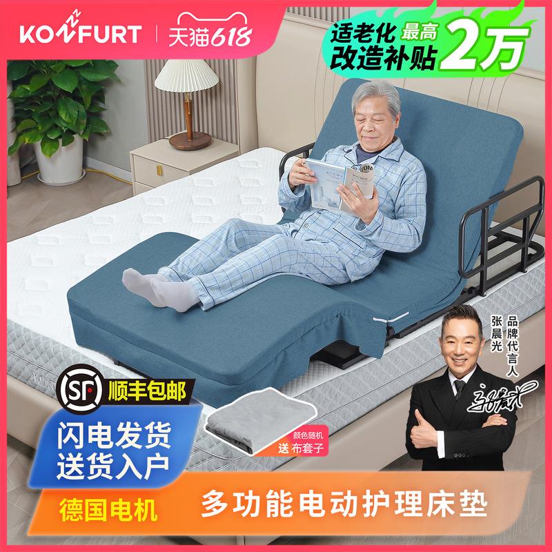 老人家用电动起身辅助器卧床久躺起床助力起背侧翻身自动升降床垫