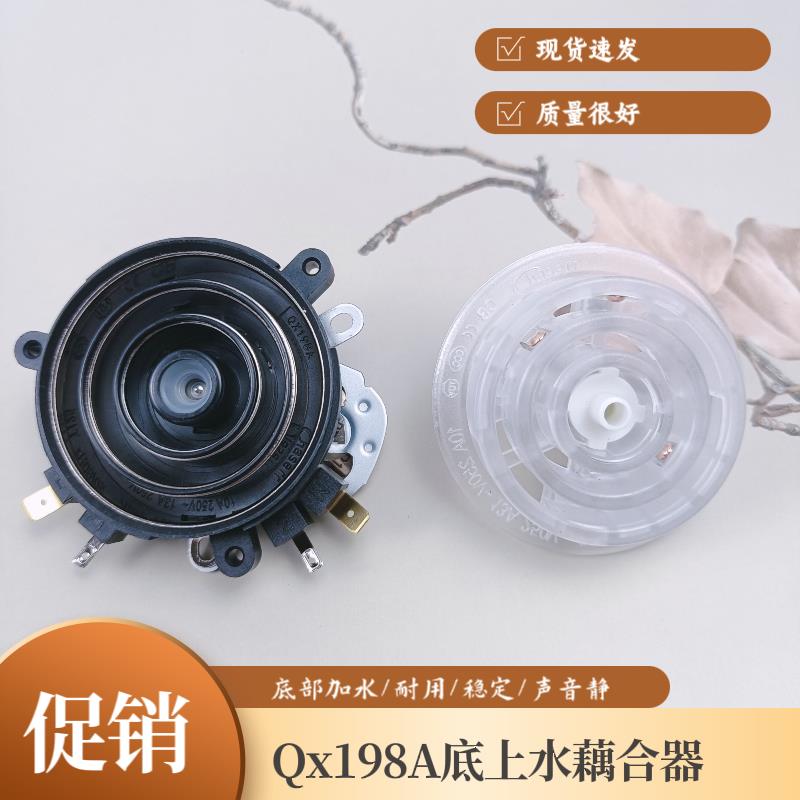 茶具QX198A耦合器全自动底部上水壶配件茶吧机玻璃壶温控连接器滤