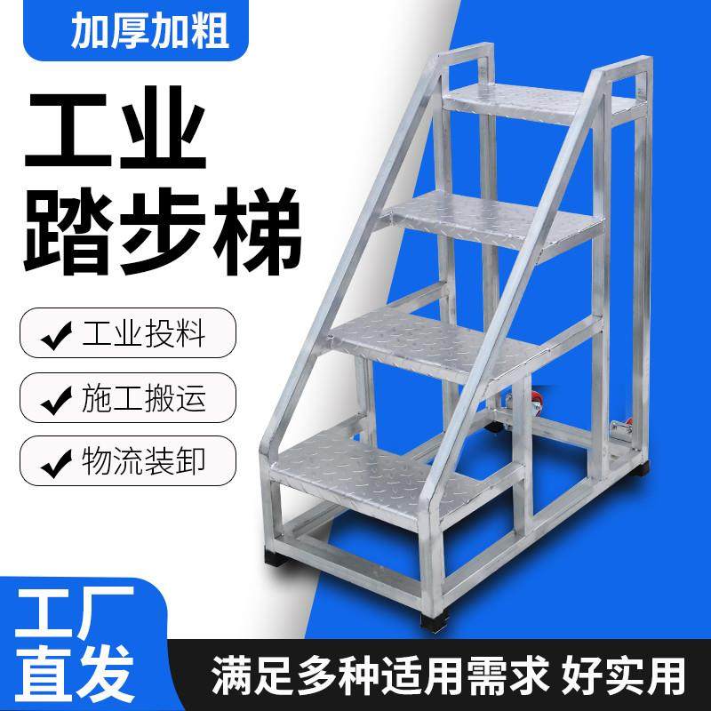 工业踏步梯子加厚台阶登高梯楼注塑机上料三步梯工程梯踏板梯子,搬运/仓储/物流设备,梯子,淘宝优惠券,粉丝福利购,淘宝优惠卷
