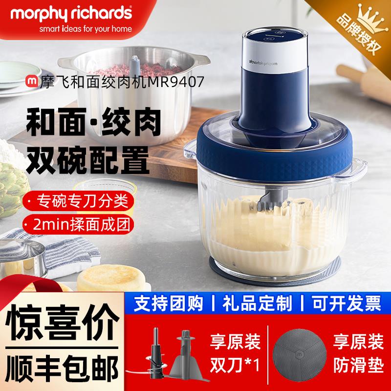 摩飞和面绞肉机小型家用多功能揉面一体机全自动料理机搅拌和面机