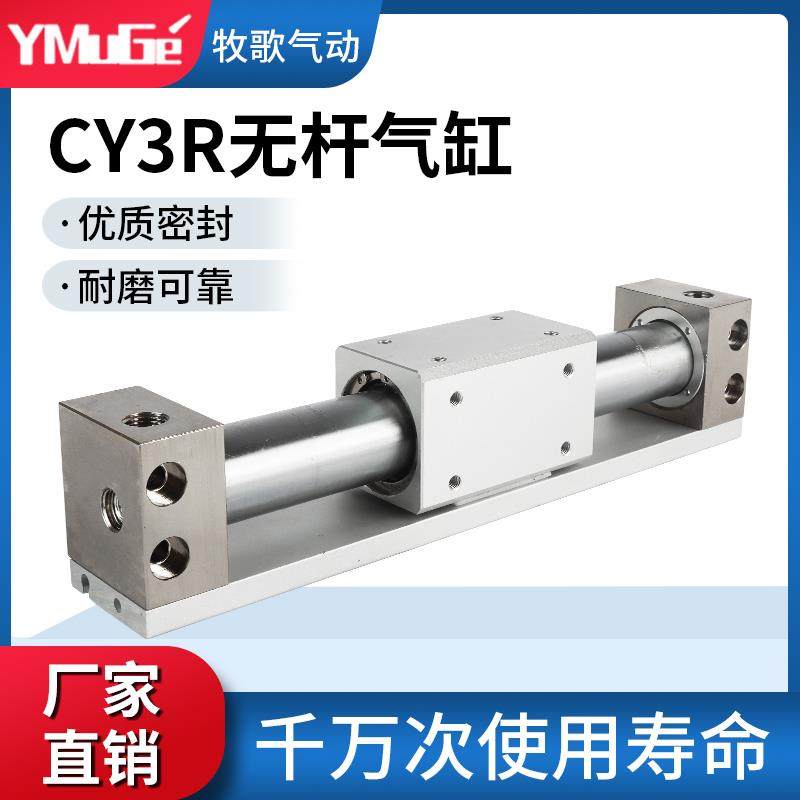 SMC型磁偶式无杆气缸CY1R/CY3R6/10/15/20/25/32-100/200气动滑台