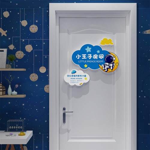 太空人儿童房间布置网红墙面床头墙贴纸画男孩电梯门装饰欢迎回家