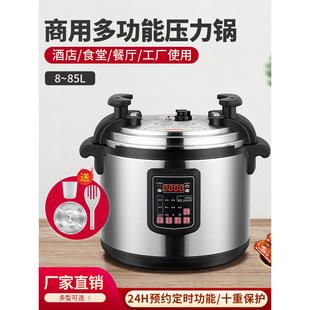 特缤电压力锅商用高压锅大容量13L15L25饭店专用食堂电压锅电饭锅