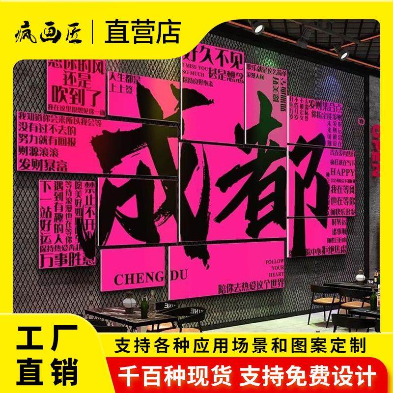 网红酒吧装饰品场景布置拍照区工业风烧烤店清小酒馆创意墙面壁画,家居饰品,文化墙贴,淘宝优惠券,粉丝福利购,淘宝优惠卷