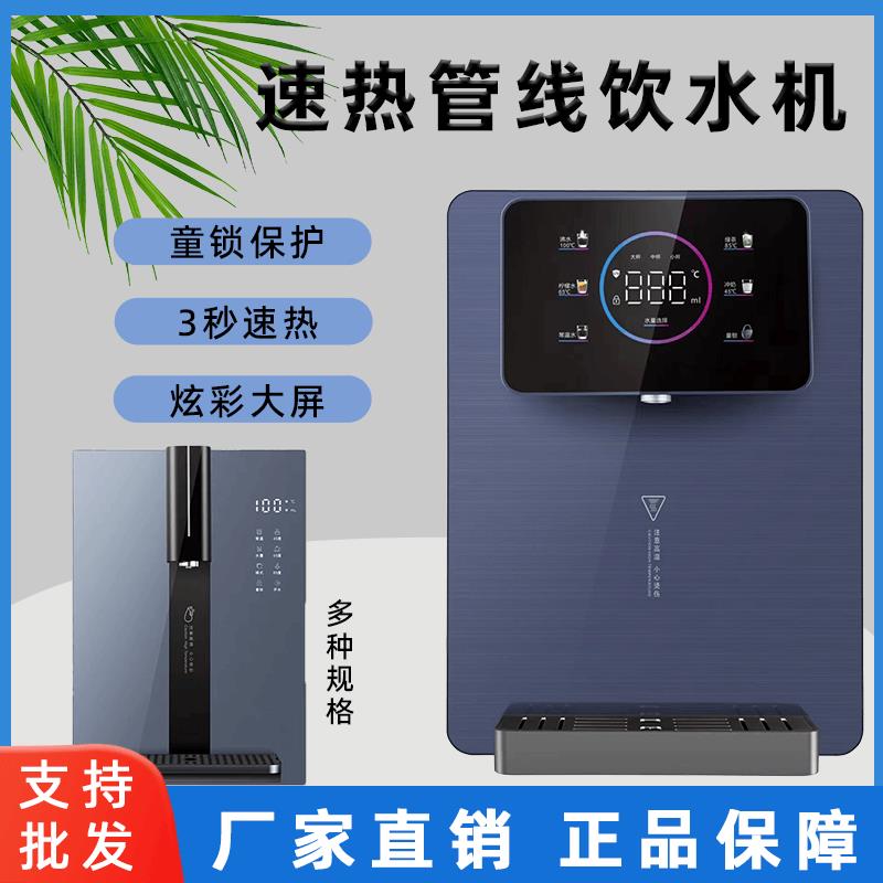 家用边柜瞬热式饮水机调水温速热壁挂管线 线机炫彩大屏净水器伴