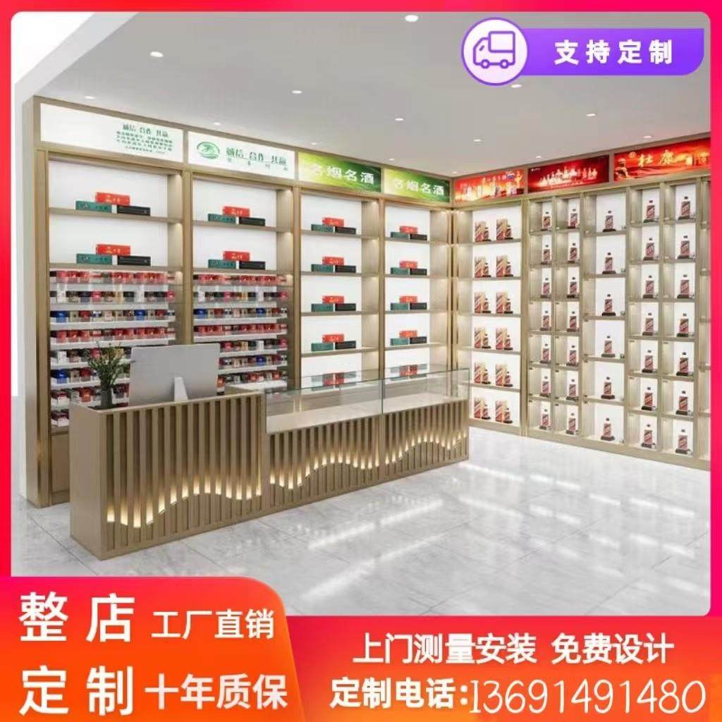 定制烟酒茶展示柜超市便利店玻璃展柜红酒白酒多宝阁展柜药店展柜,商业/办公家具,展示柜/陈列柜/展示架/货柜,淘宝优惠券,粉丝福利购,淘宝优惠卷