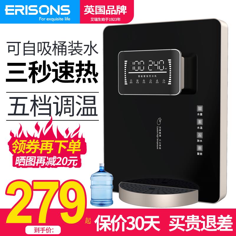 管线 线机家用瞬热挂壁式桶装水自吸冷热直饮调温下置水桶速热饮