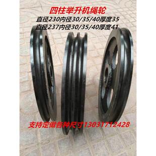 四柱举升机钢丝绳轮 举升机配件 举升机动力单元 举升机轮子