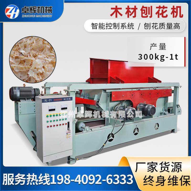 大型木材刨花机秸秆杨木原木稻谷养马场房宠物垫料兔子木屑粉碎机,机械设备,粉碎机,淘宝优惠券,粉丝福利购,淘宝优惠卷