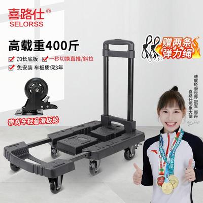 喜路仕可折叠小推车拉货手推车搬运手拉车家用快递带刹车轮平板车