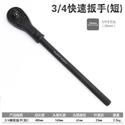 定制爆34寸重型快速扳手 双向棘轮扳手一寸快速棘轮套筒扳手工具