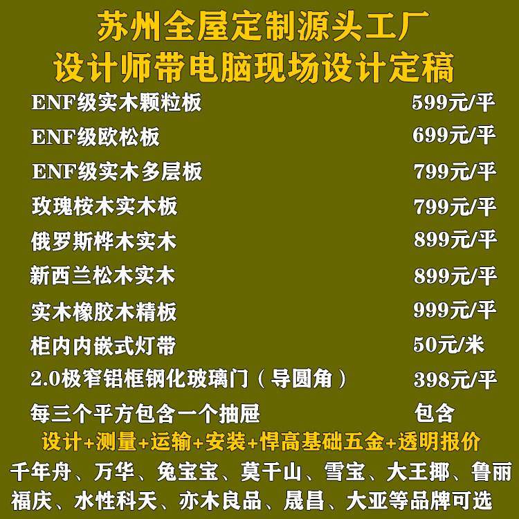 苏州全屋定制工厂衣柜?具车电视柜全屋整装定制衣帽间实木门墙柜