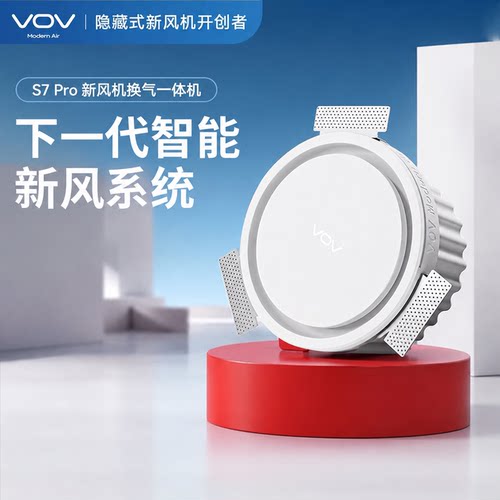 【政府补贴15%】VOV双向流新风