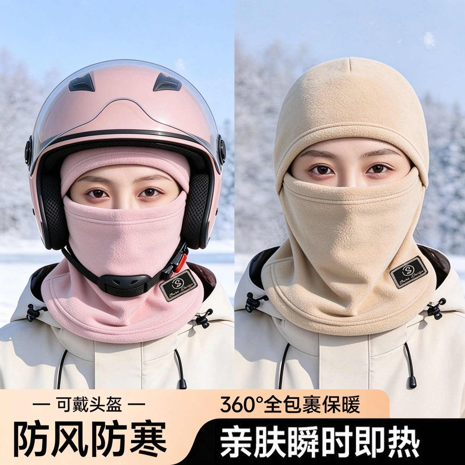 骑车子帽子骑行秋冬季防寒