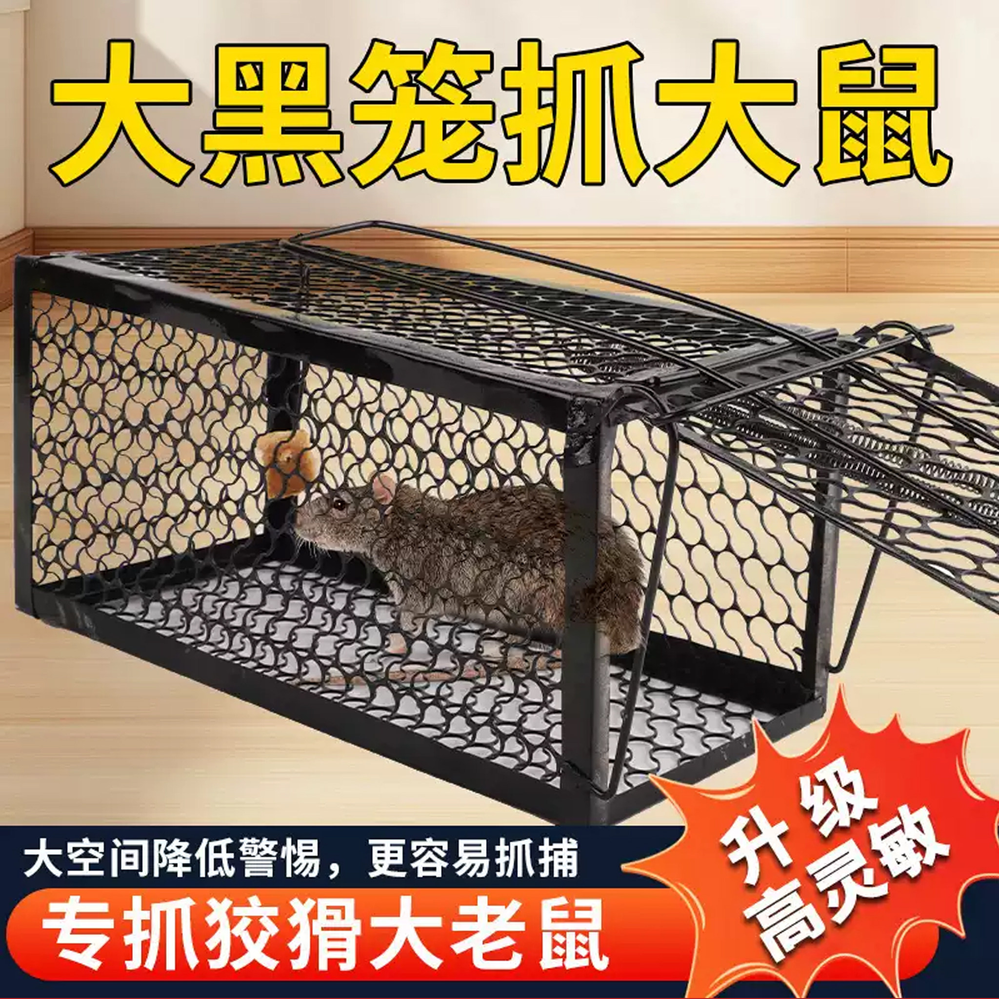 老鼠笼捕鼠器捕鼠笼子捉耗子全自动捕鼠器家用老鼠夹子陷阱粘鼠板