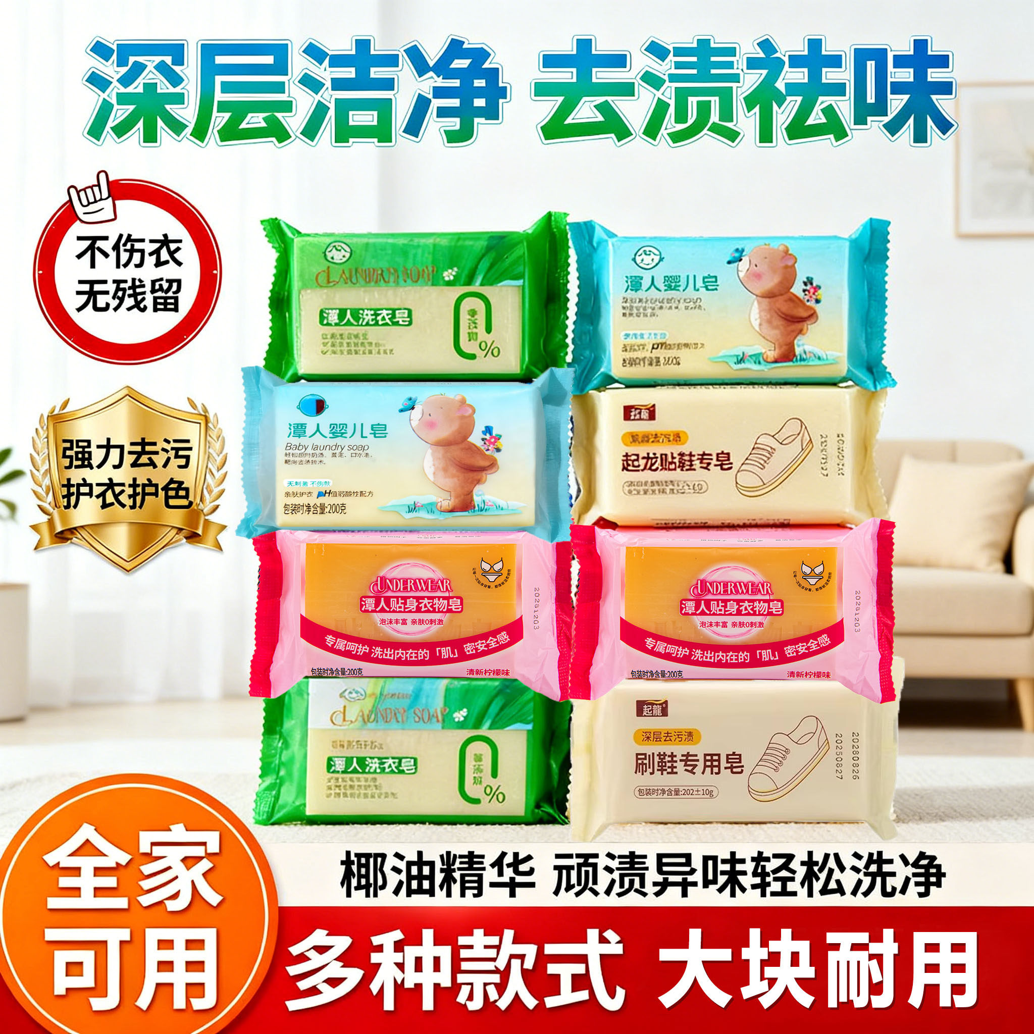 大块肥皂洗衣服加厚去污透明皂