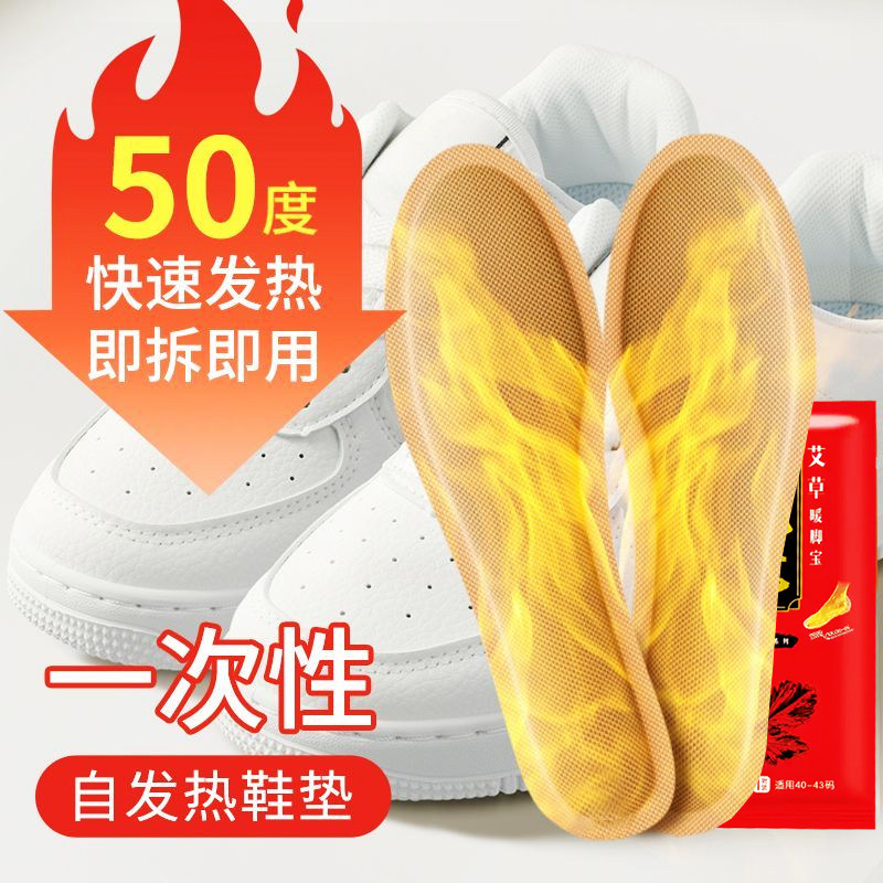 发热鞋垫男女一次性可行走暖脚宝发热鞋垫暖足贴自热暖脚垫鞋垫