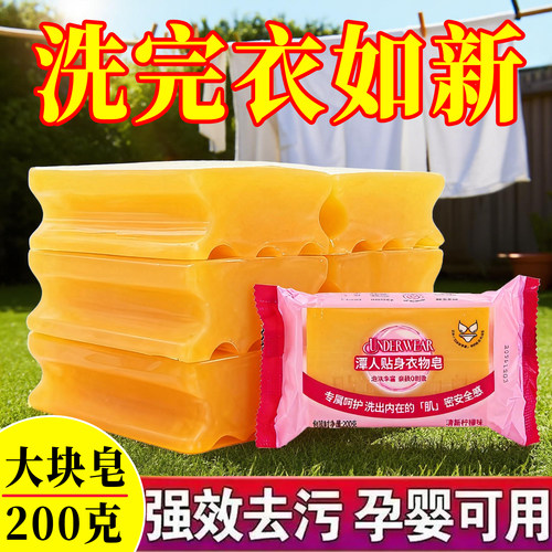 大块透明皂肥皂批发洗衣