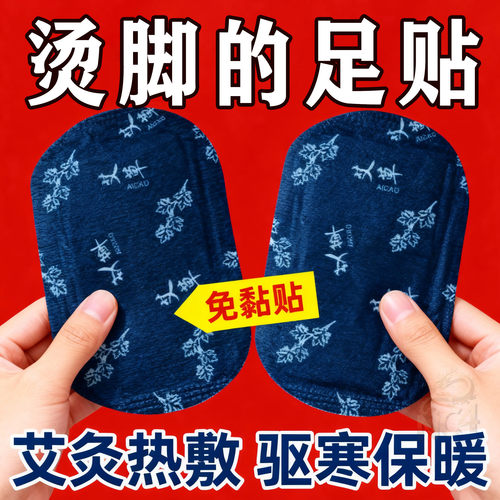 发热脚套发热鞋垫袜子穿戴式