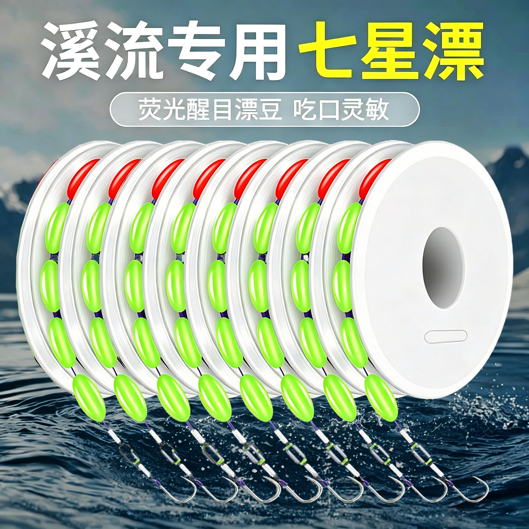 传统钓七星漂线组套装浮漂浮子快速铅纯手工绑制鱼线套装方便线组
