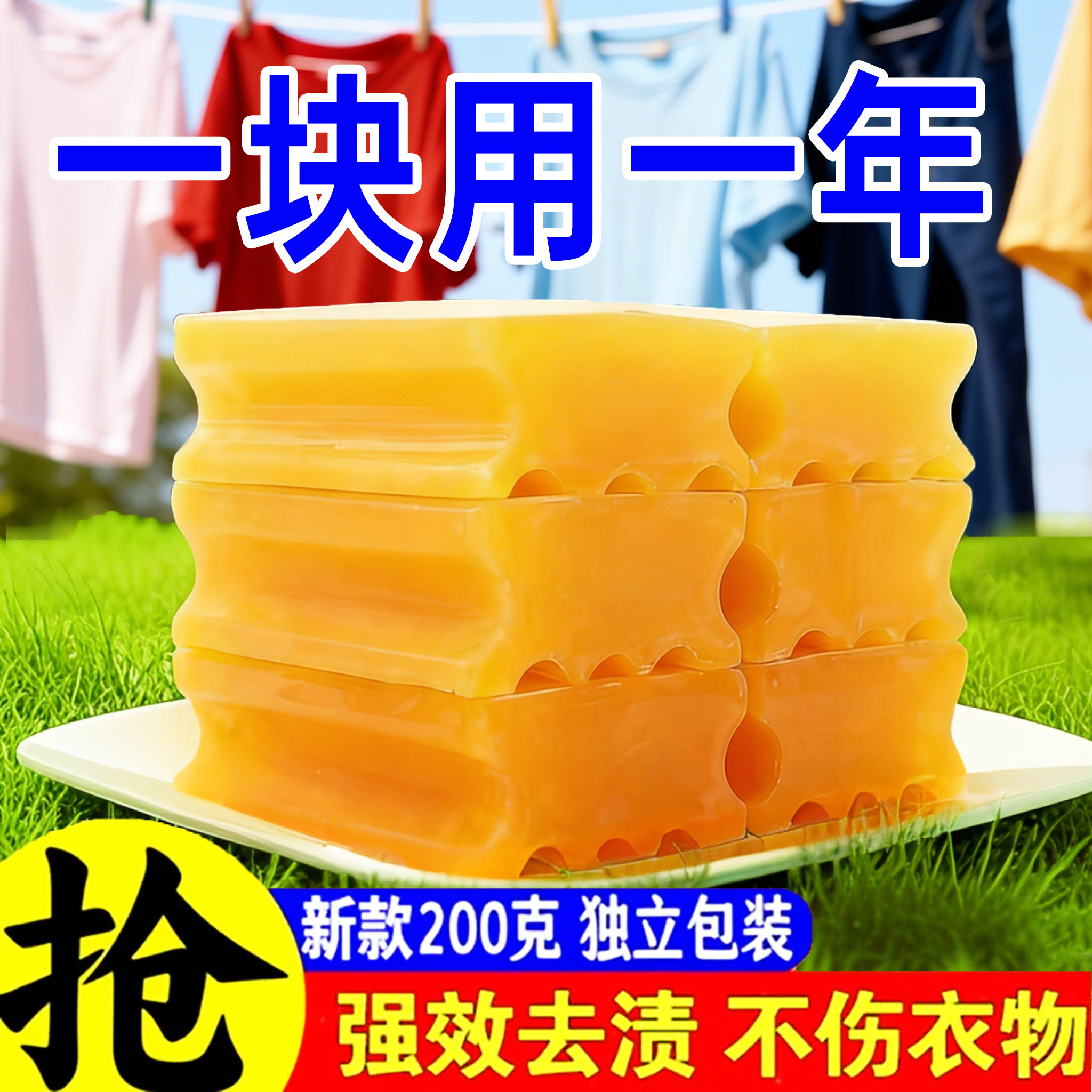 大块洗衣皂透明皂肥皂内衣皂老牌子婴儿皂专用清洁剂去污增白皂