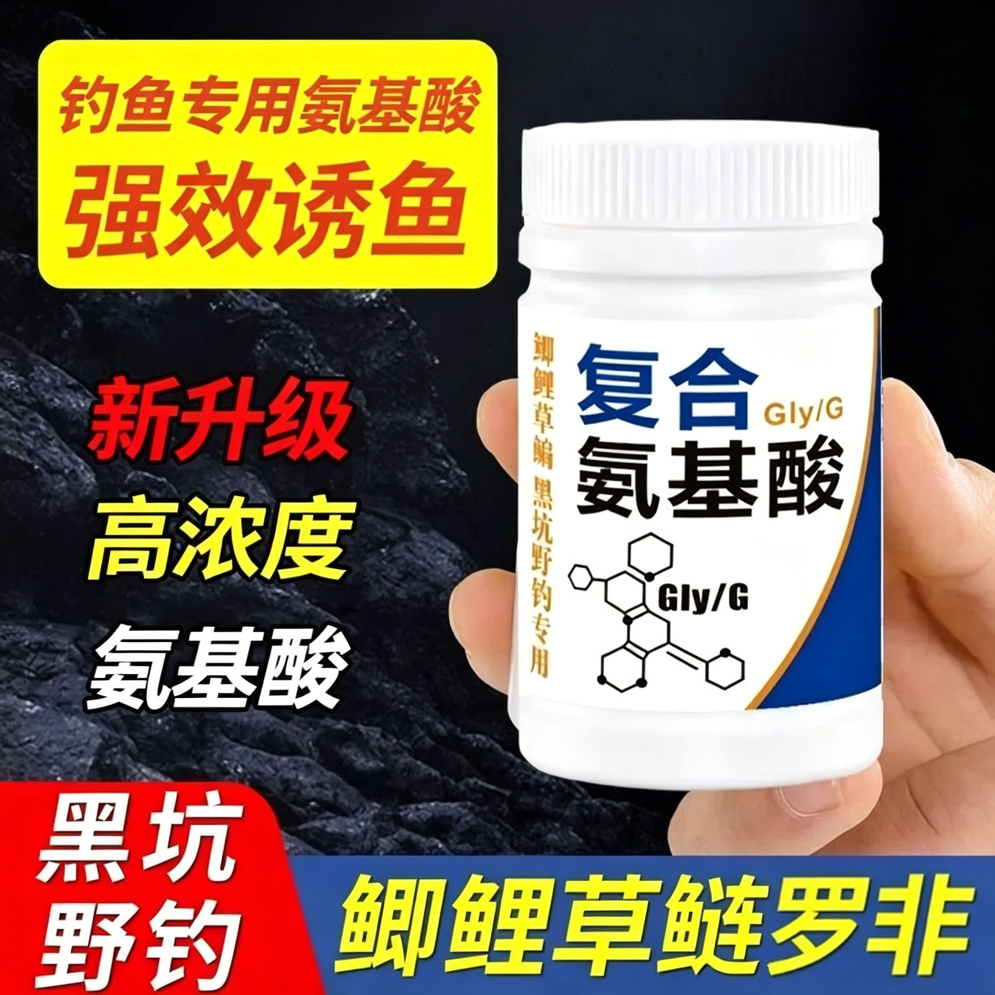 复合氨基酸维生素b2钓鱼专用诱鱼