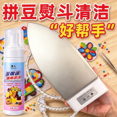 拼豆桌面清洁剂擦桌子家具
