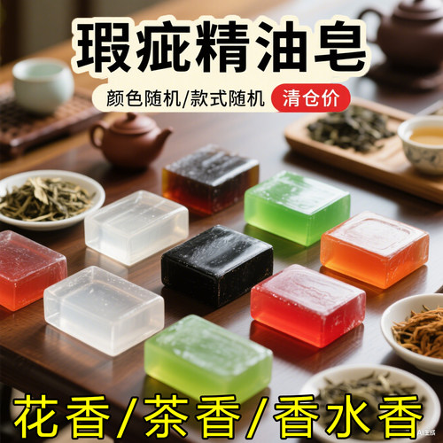 瑕疵精油皂手工大块边角料
