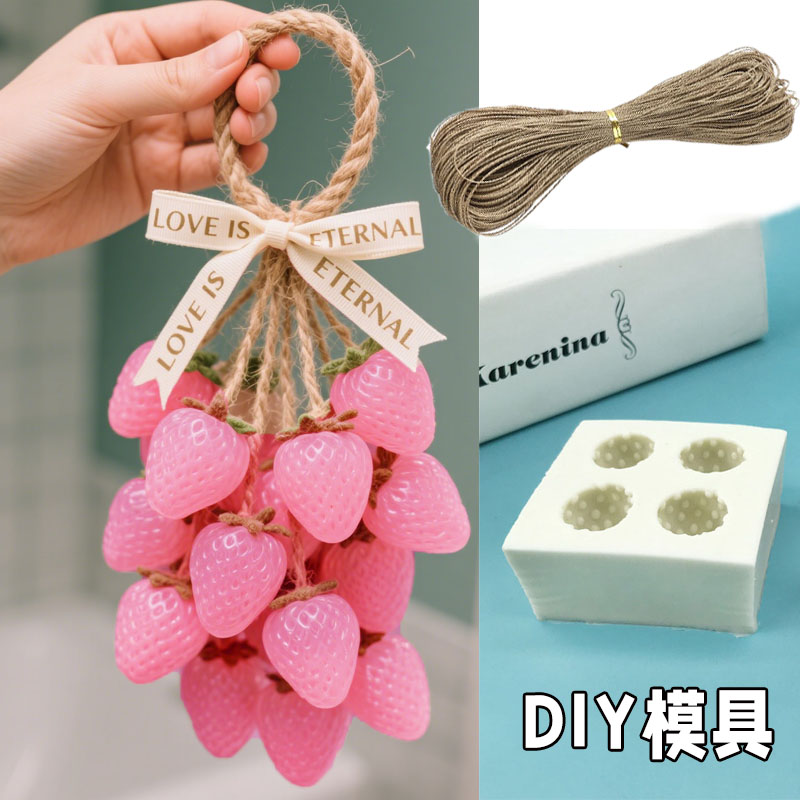 草莓串透明香皂挂件手工diy