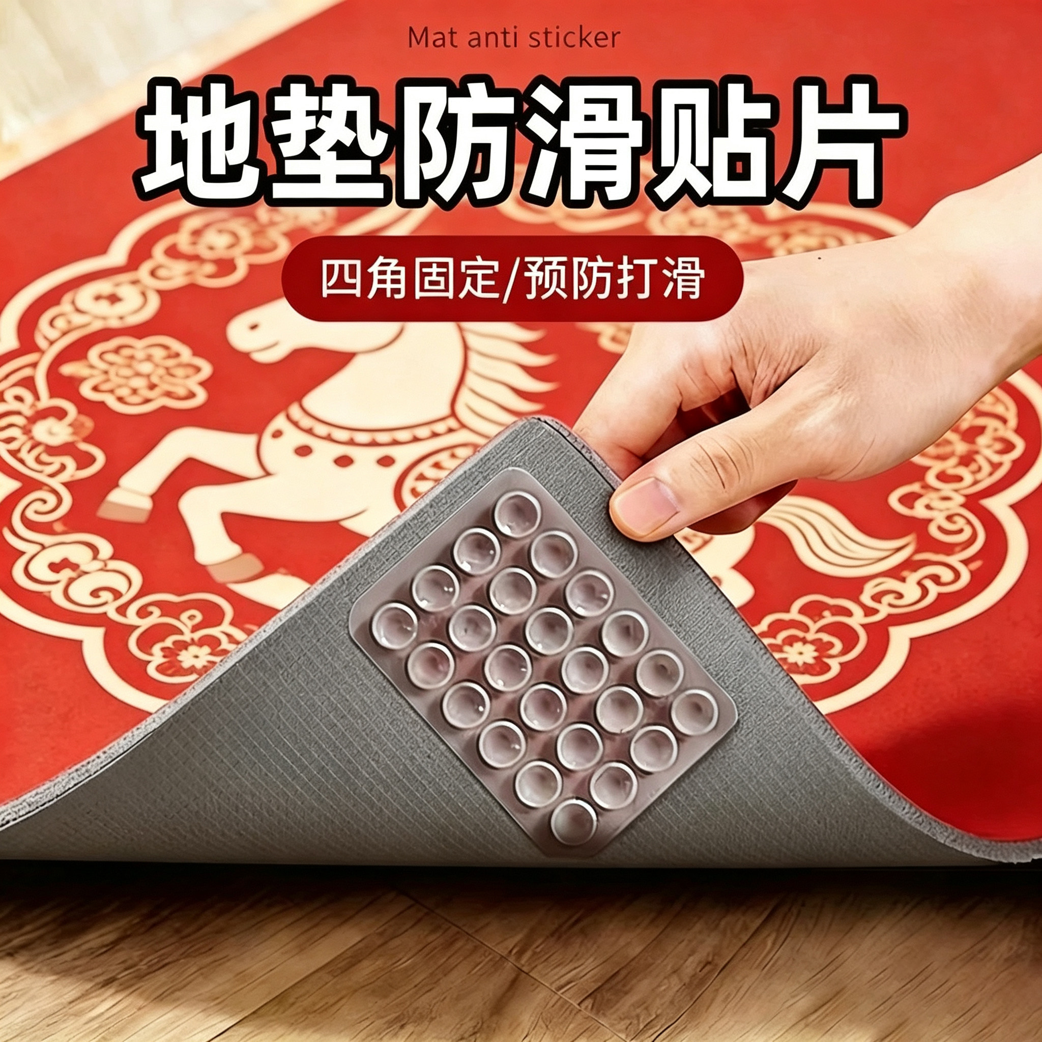 瑜伽垫地垫防滑固定贴入户门口