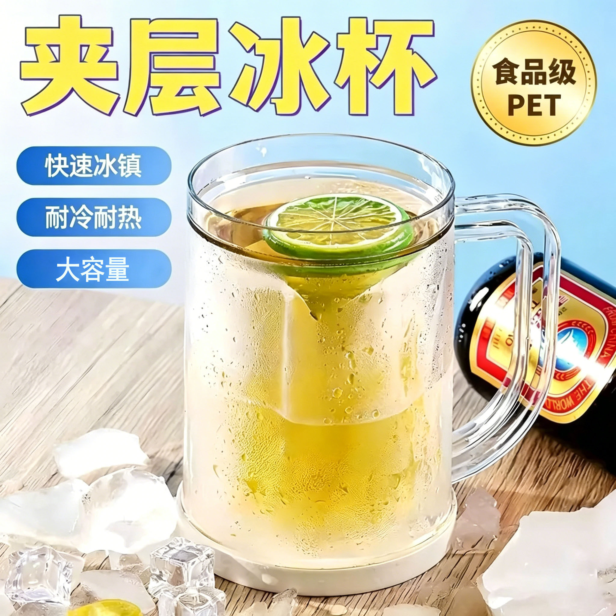 冰镇制冰杯夹层夏天冰镇杯啤酒杯