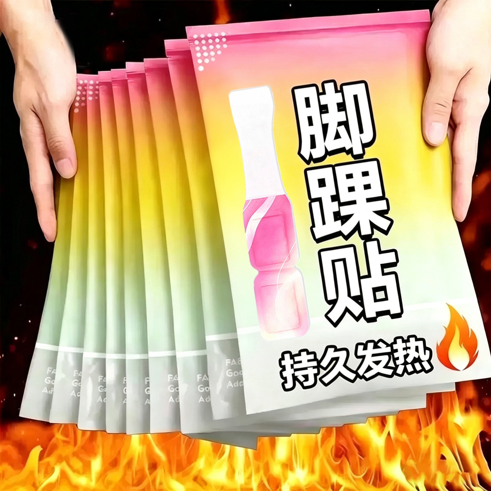 吴茱萸艾草脚踝热敷贴