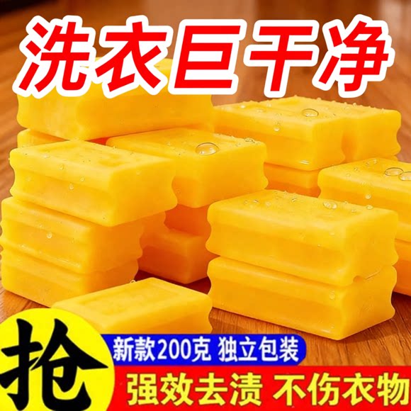 大块超强洗衣肥皂透明皂增白